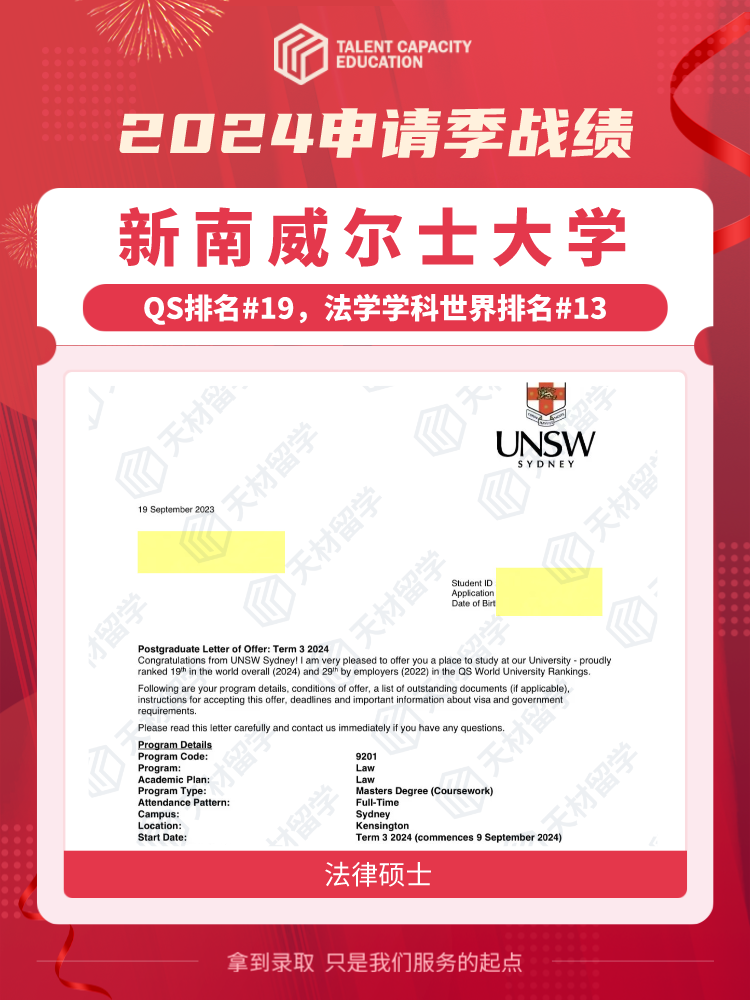 新南威尔士大学