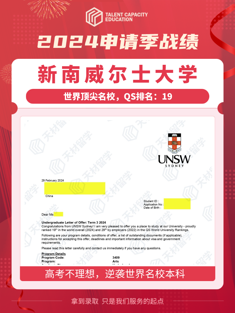 新南威尔士大学