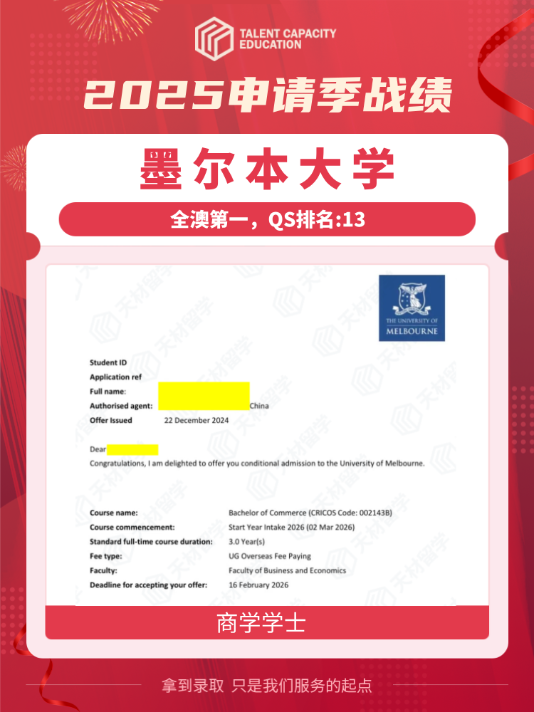 墨尔本大学本科-商学学士