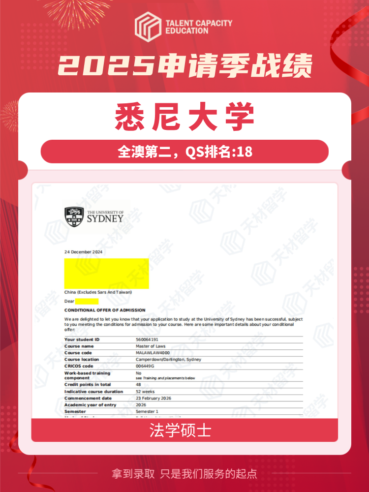 悉尼大学-法学硕士