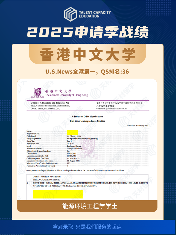 香港中文大学-能源环境工程学学士